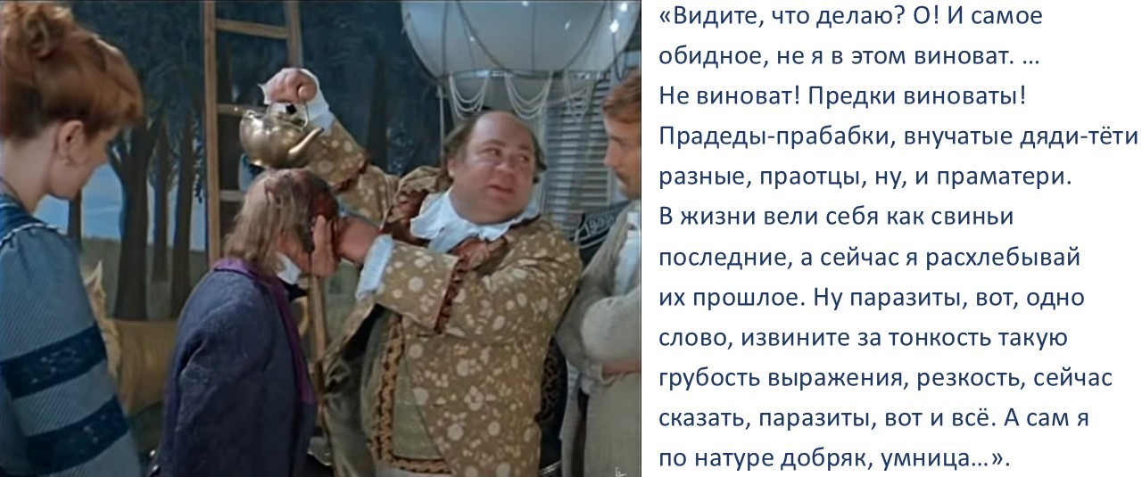 Поливая придворного горячим кофе, Король объясняет свой выбор.